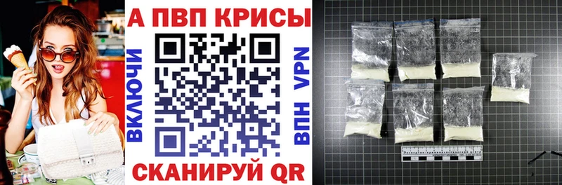 A-PVP крисы CK  Купить где  Островной 