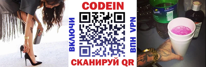 Кодеиновый сироп Lean Purple Drank  Купить  Островной 