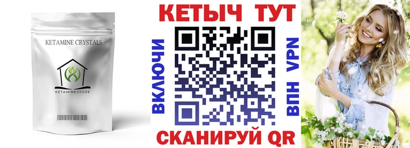 Кетамин ketamine  Купить где  Островной 