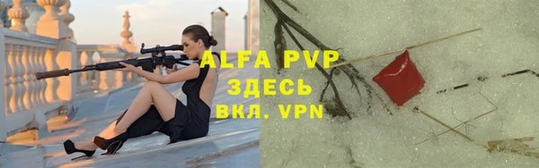 ALPHA PVP Балабаново